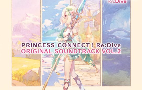 プリンセスコネクト！Re:Dive  「PRINCESS CONNECT! Re:Dive ORIGINAL SOUNDTRACK VOL.2」